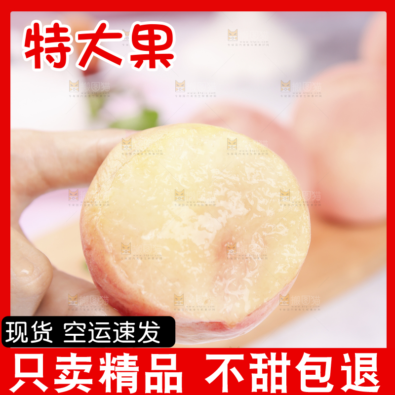 手拿着无锡水蜜桃
