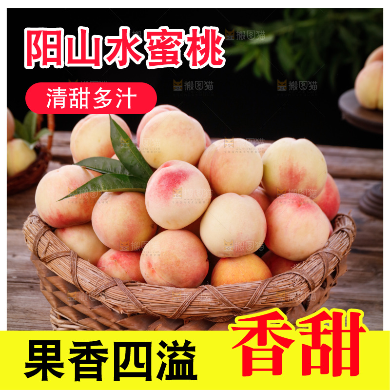 篮子里装着水蜜桃