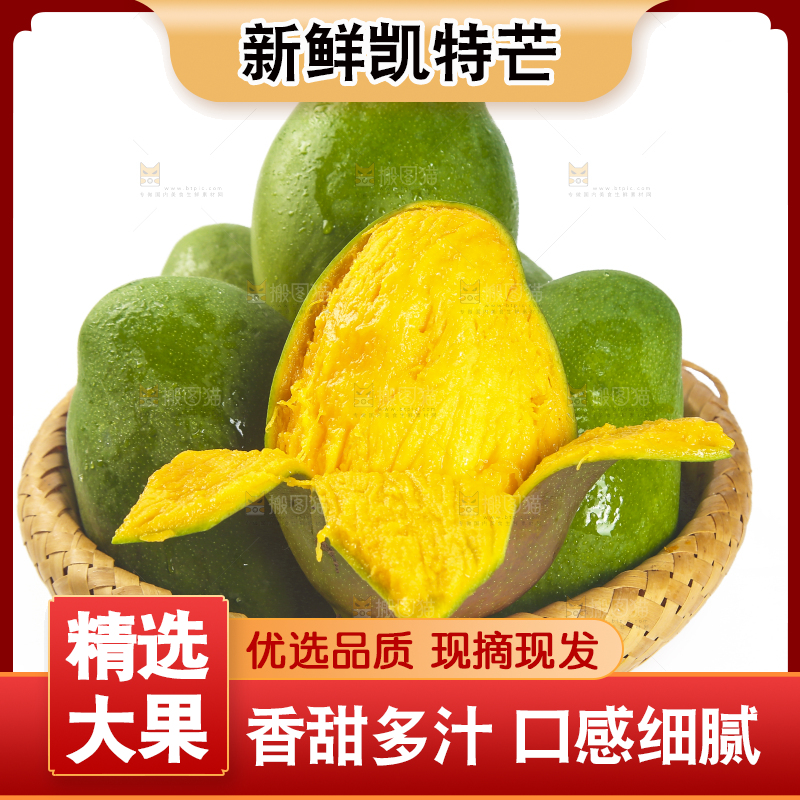 白底上放着一筐凯特芒