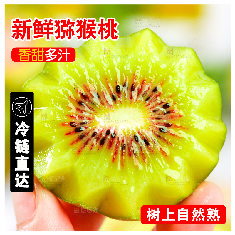 木底上的猕猴桃