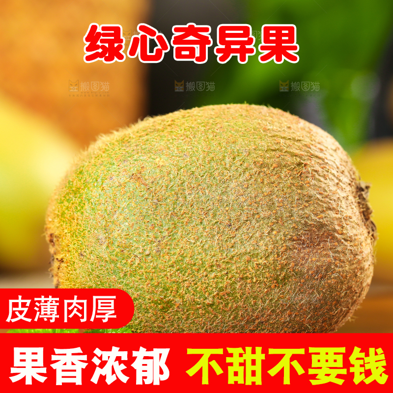 木底上放着猕猴桃