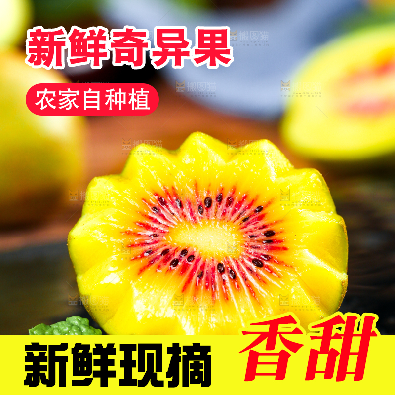 木底上放着新鲜奇异果