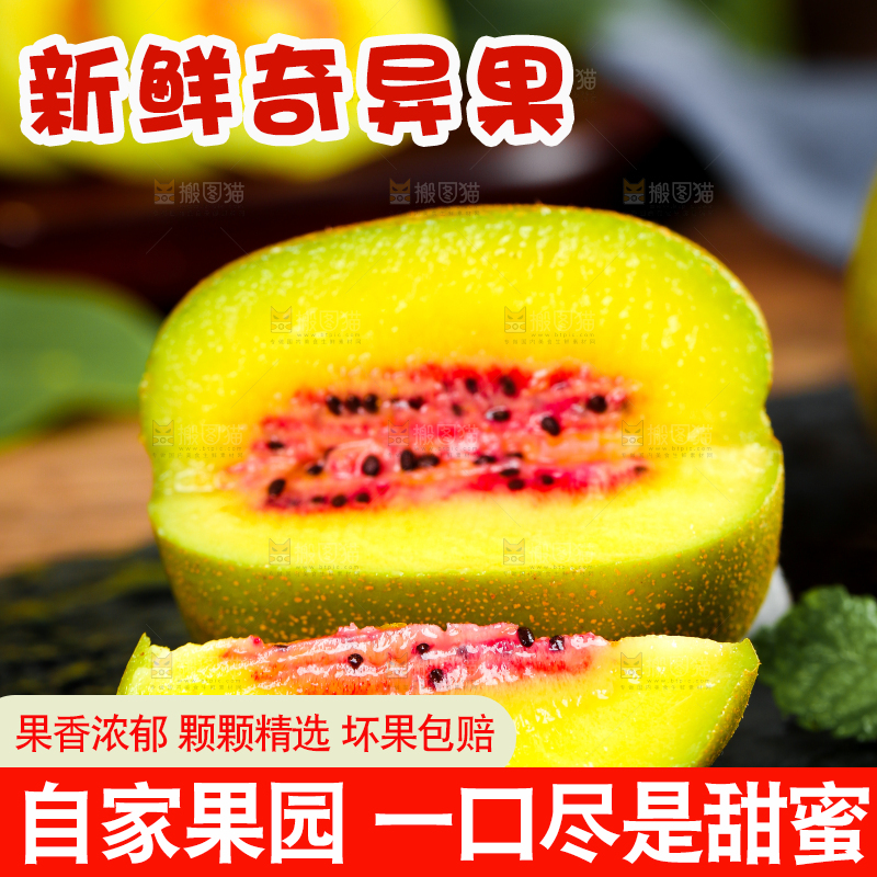 木底上放着新鲜奇异果