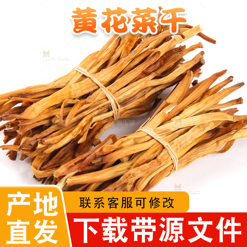 白底上摆放的干黄花