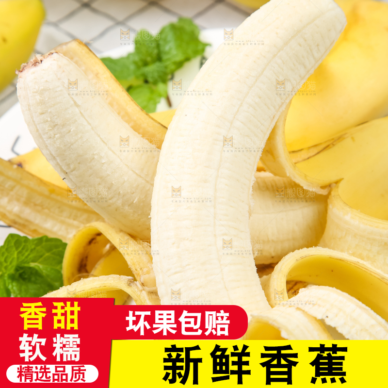 格子布上放着一盘高山香蕉