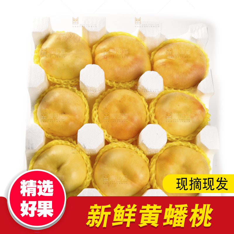 白底上放着一箱黄油蟠桃