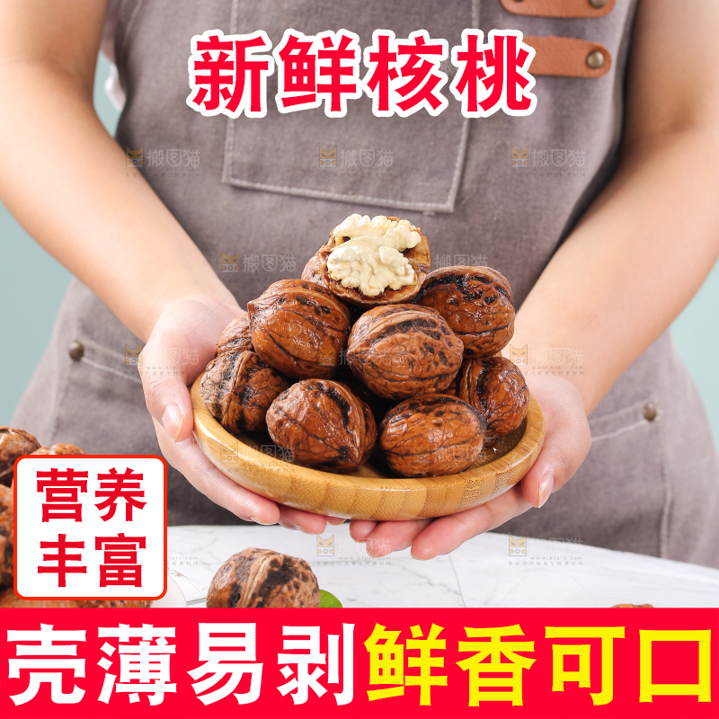 手端着盘核桃