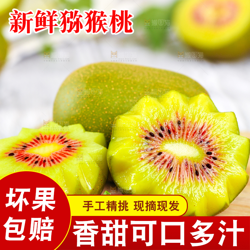 木底上的猕猴桃
