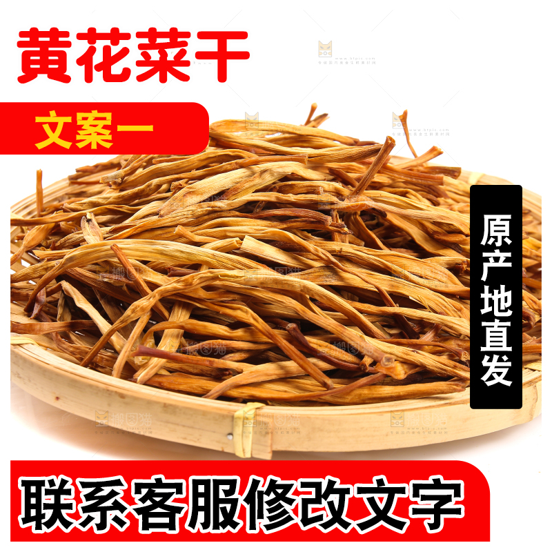 白底上的一篮干黄花