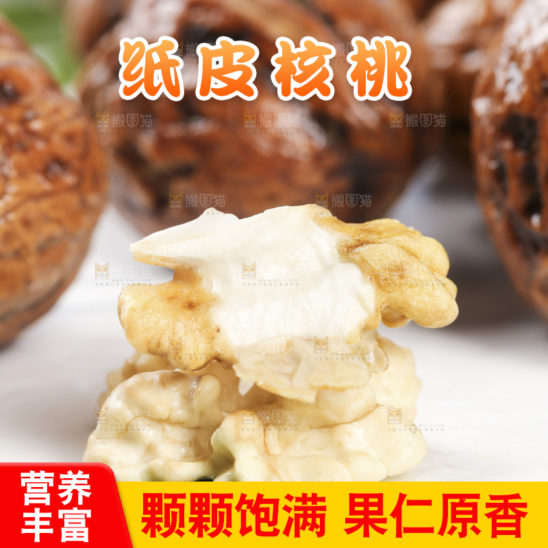 浅底上的嫩核桃肉