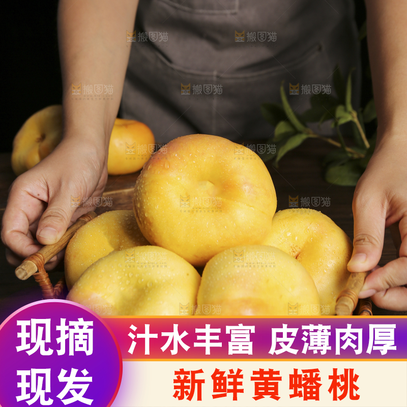 手拿着一篮新鲜黄油蟠桃