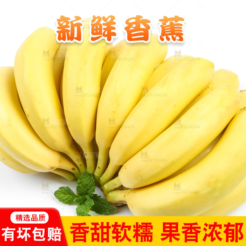 白底上放着一串新鲜香蕉