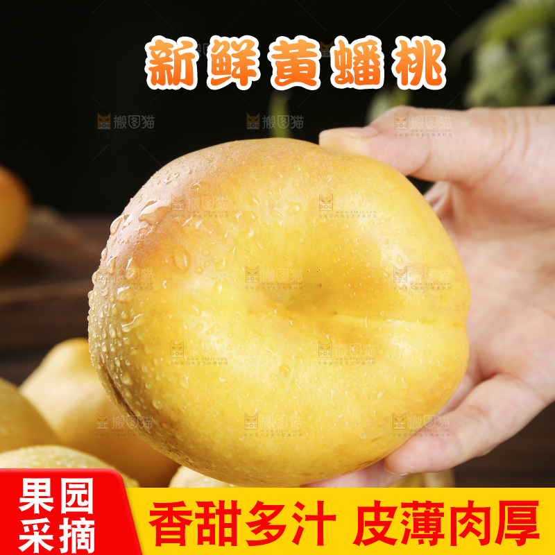 手上拿着黄金油蟠桃