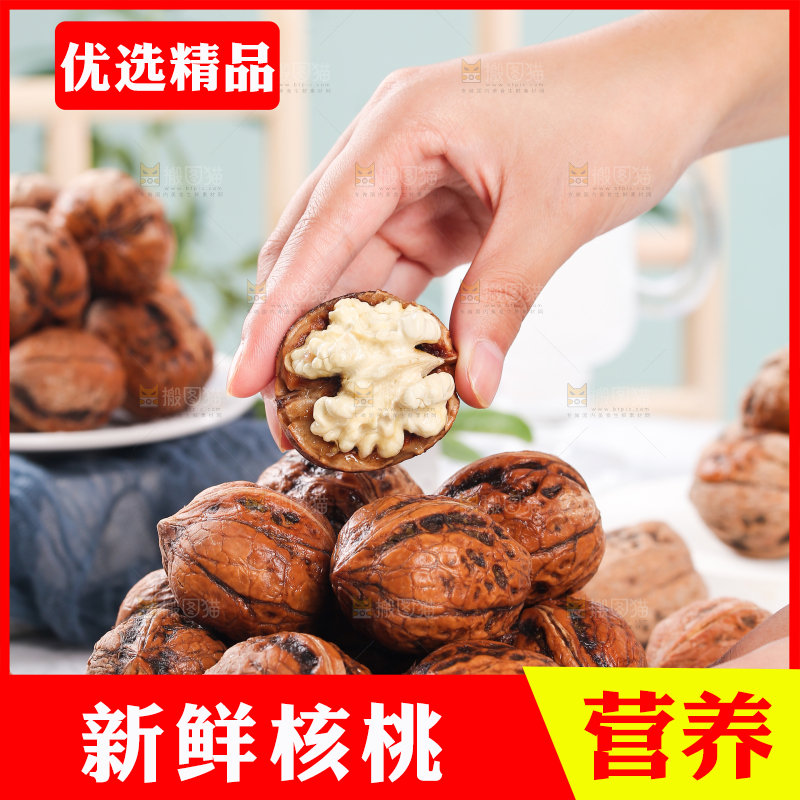手拿着新鲜湿核桃