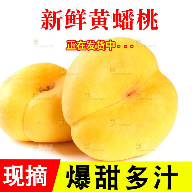 白底上放着的黄金蟠桃