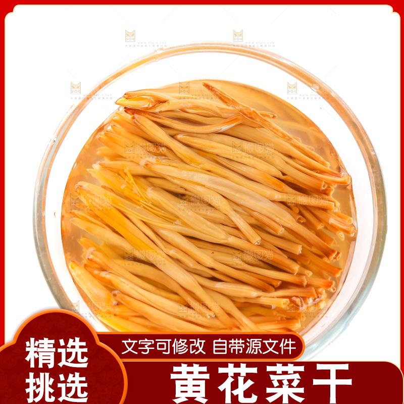 白底上的一碗黄花菜