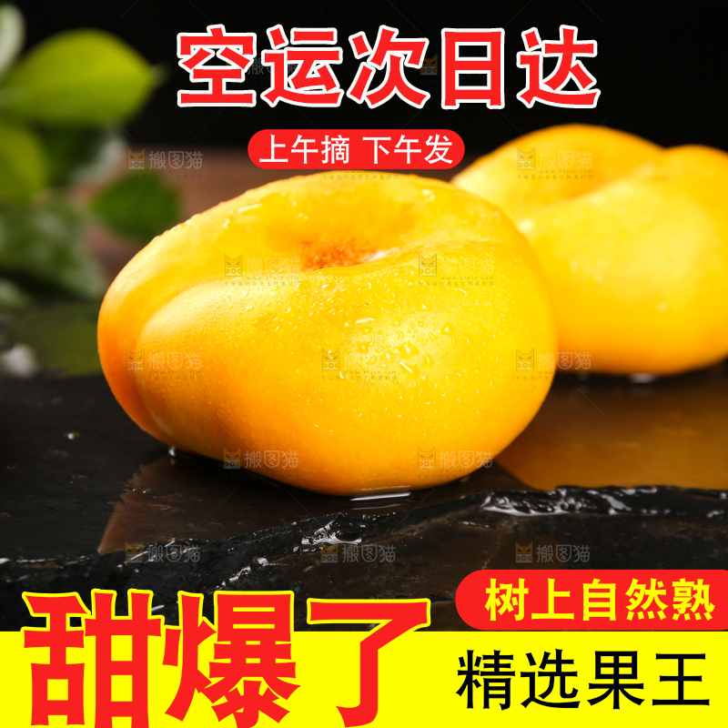 黑石板上的新鲜黄蟠桃