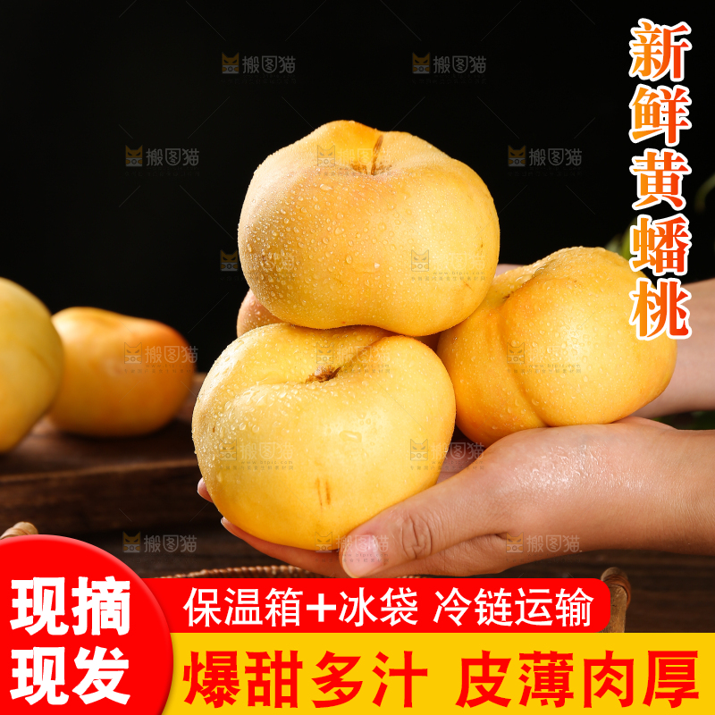 手上捧着黄金油蟠桃