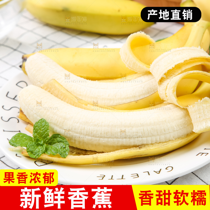 格子布上放着一盘高山香蕉