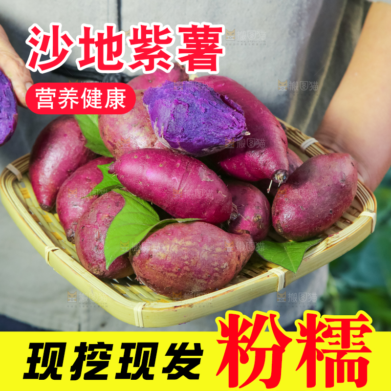 手里拿着一盘紫薯