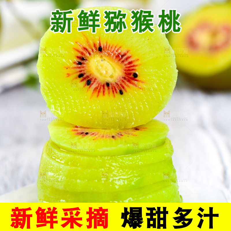 白底上放着切开的奇异果
