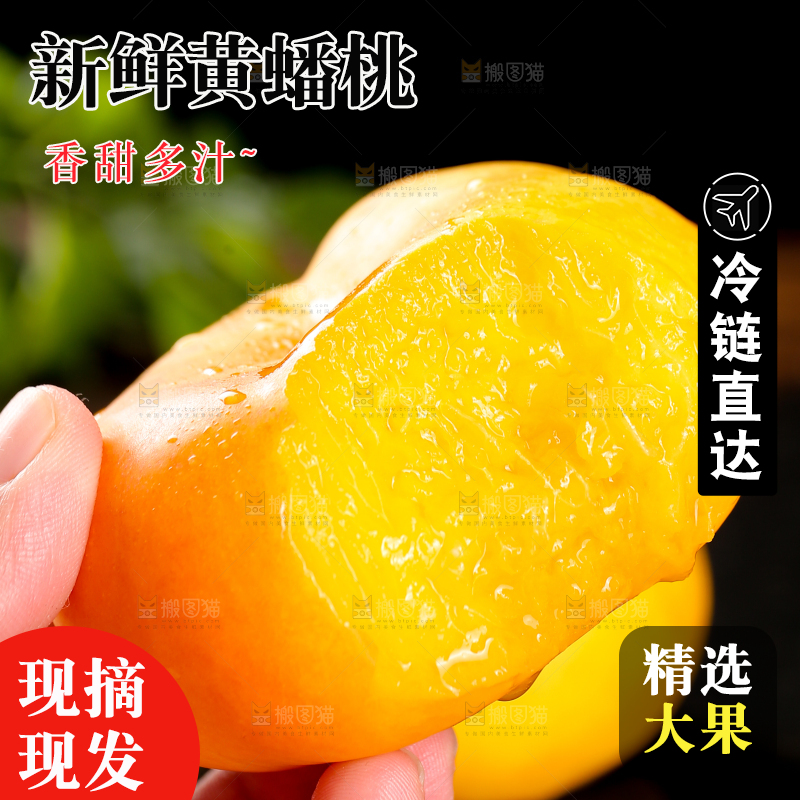 手上拿着黄蟠桃