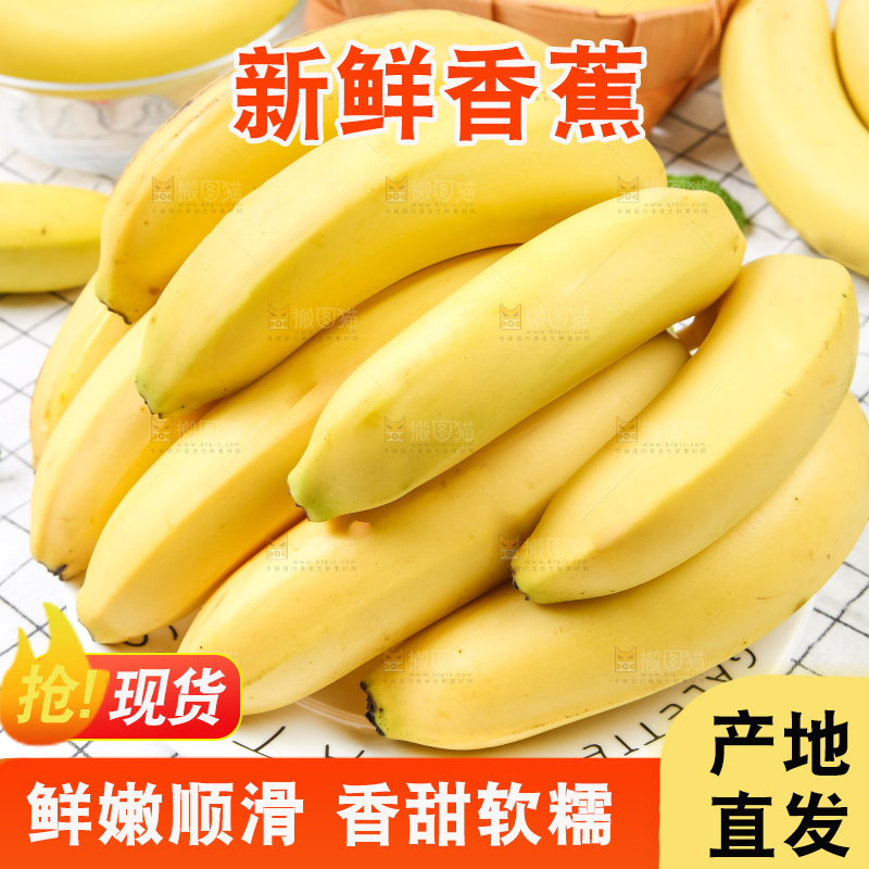 格子布上放着一盘新鲜香蕉