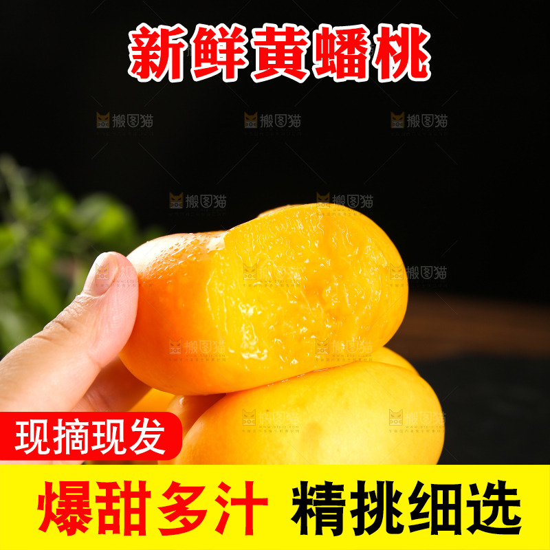 手上拿着黄金蟠桃