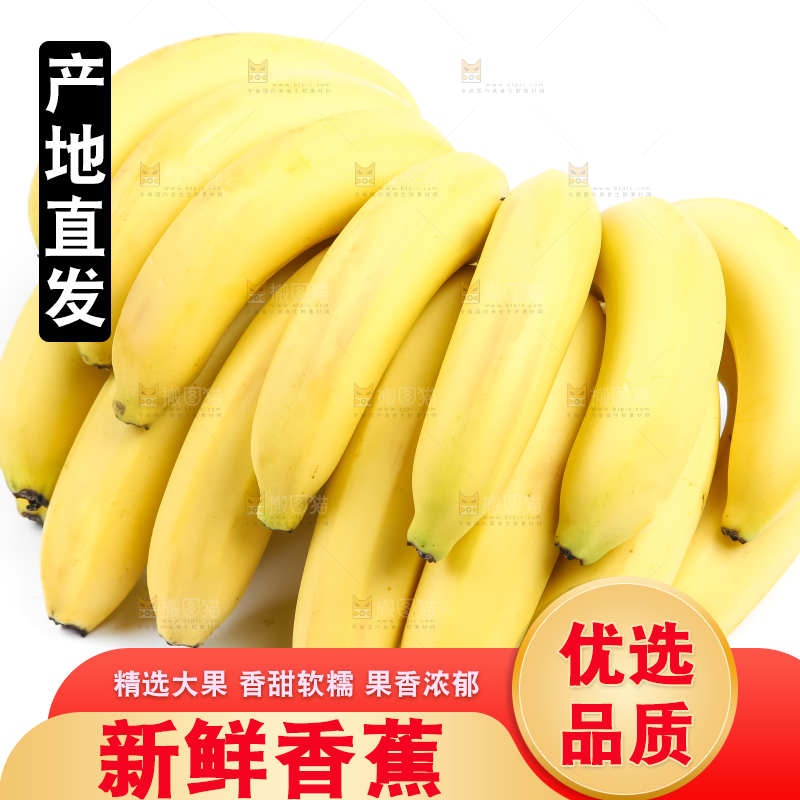 白底上放着一串黄皮香蕉