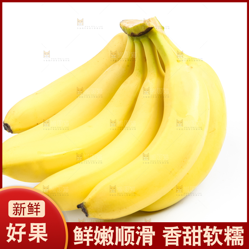 白底上新鲜香蕉
