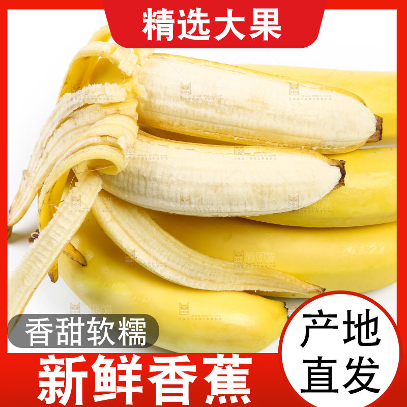 白底上新鲜香蕉