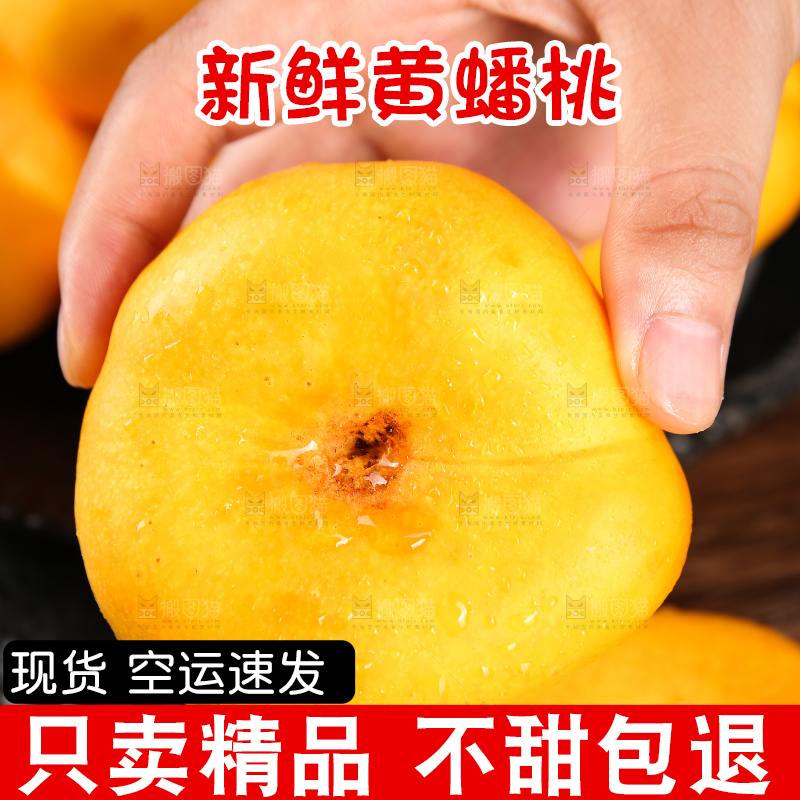 手上拿着新鲜黄蟠桃