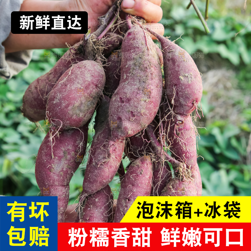 手里拿着一串紫薯