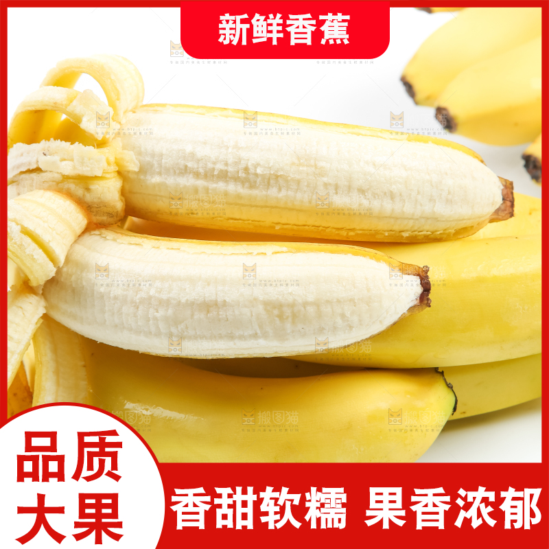 白底上新鲜香蕉