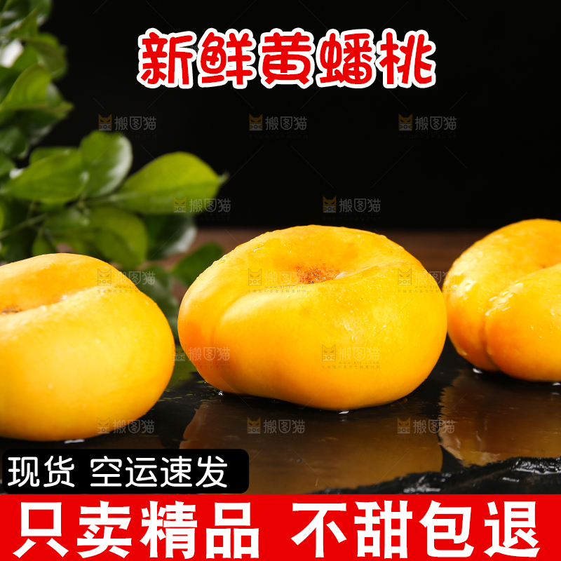 黑石板上的新鲜黄蟠桃