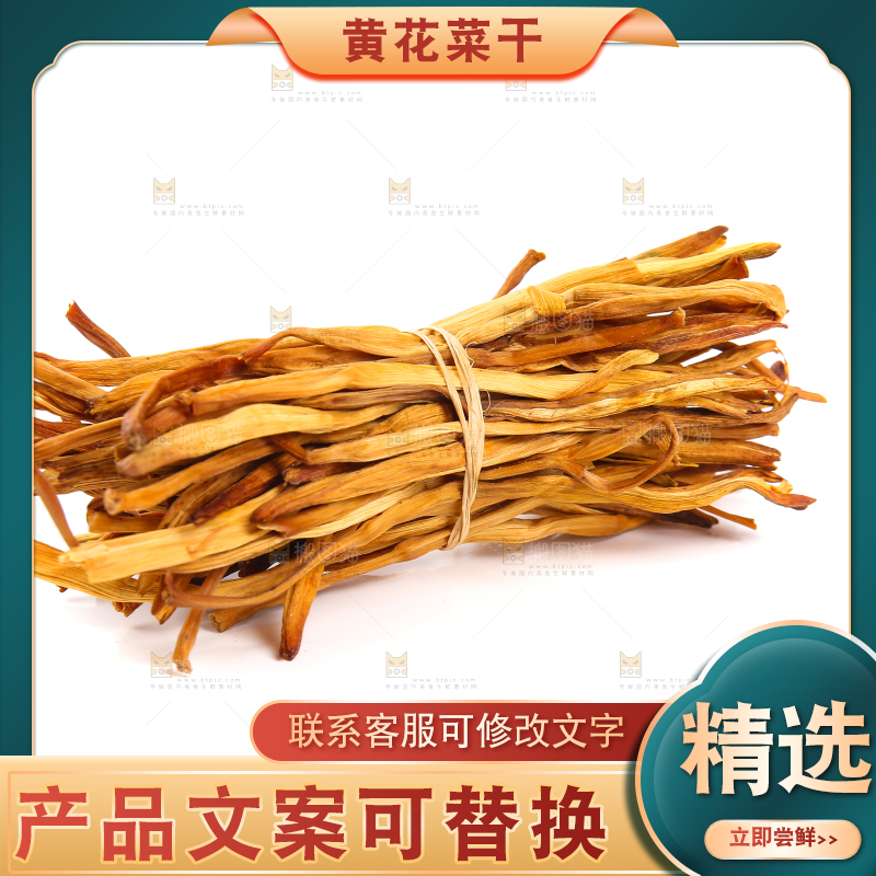 白底上的一捆黄花菜