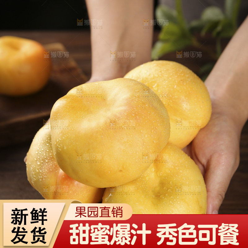 手上捧着黄金油蟠桃