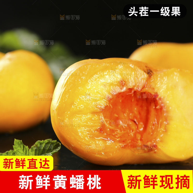黑石板上切开的黄蟠桃