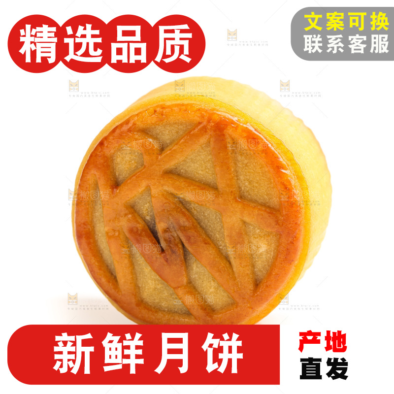 白底上的水果月饼