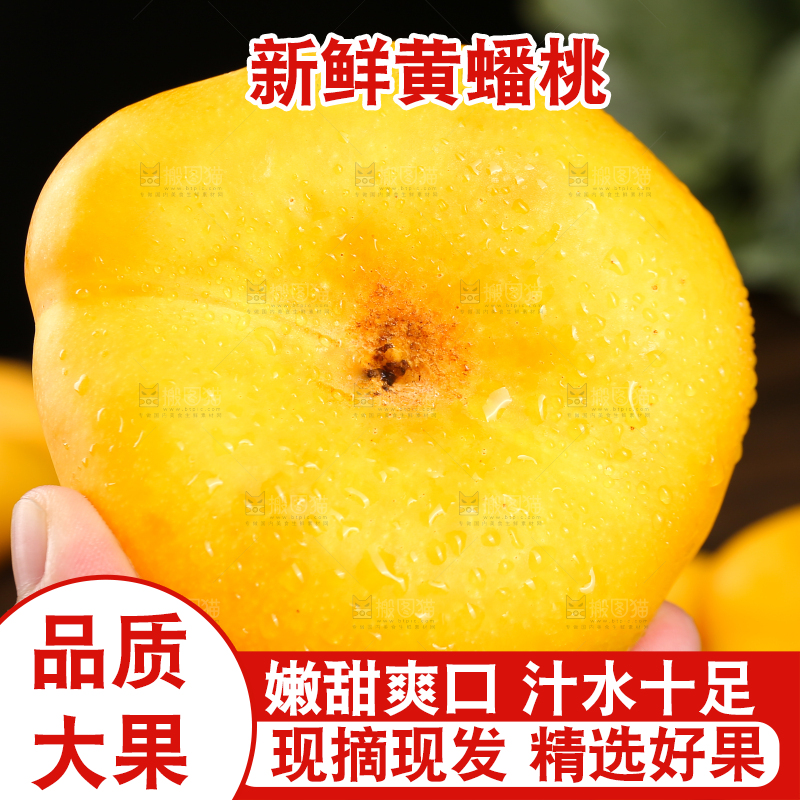 手上拿着新鲜黄蟠桃