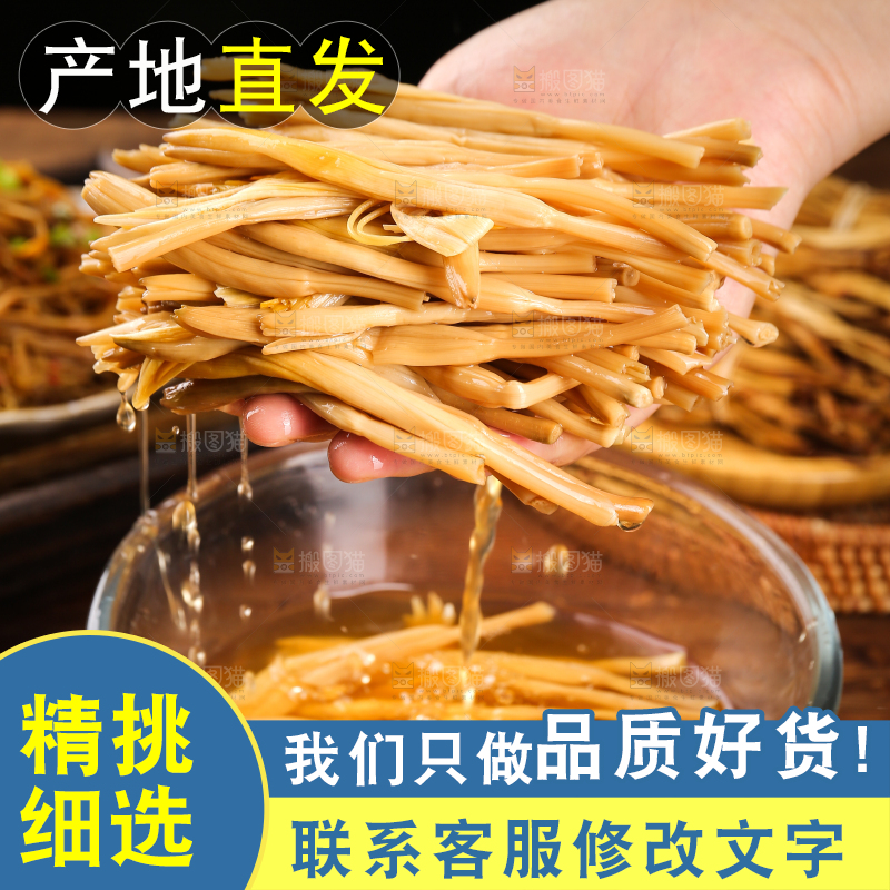 手上拿着黄花菜