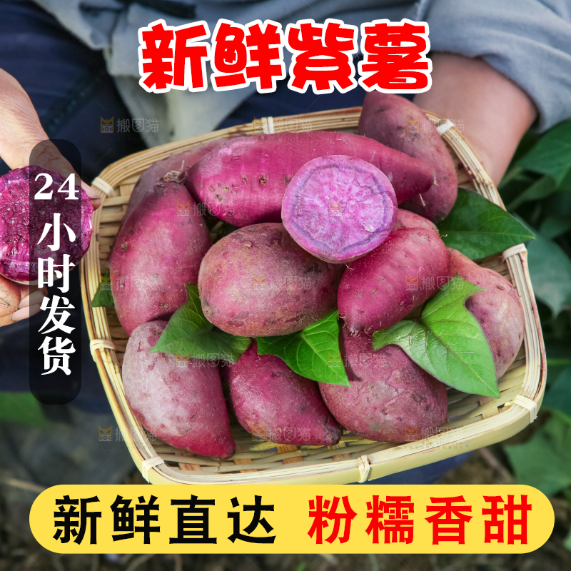 手里拿着一盘紫薯