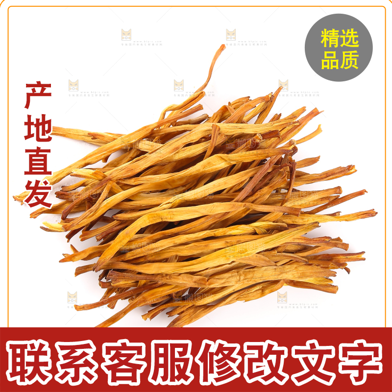 白底上的干黄花菜