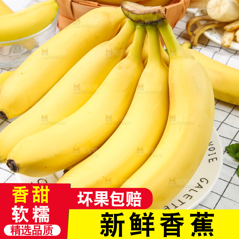 格子布上放着一盘新鲜香蕉