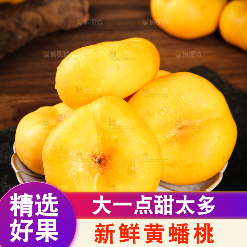 深底上放着一盘黄蟠桃