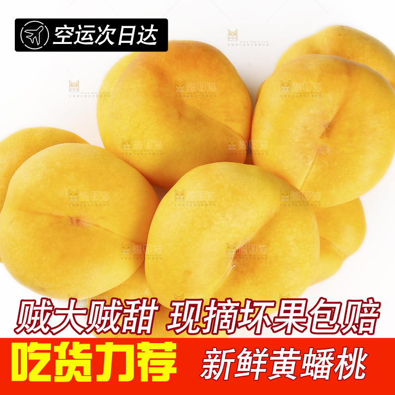 白底上摆放着黄蟠桃