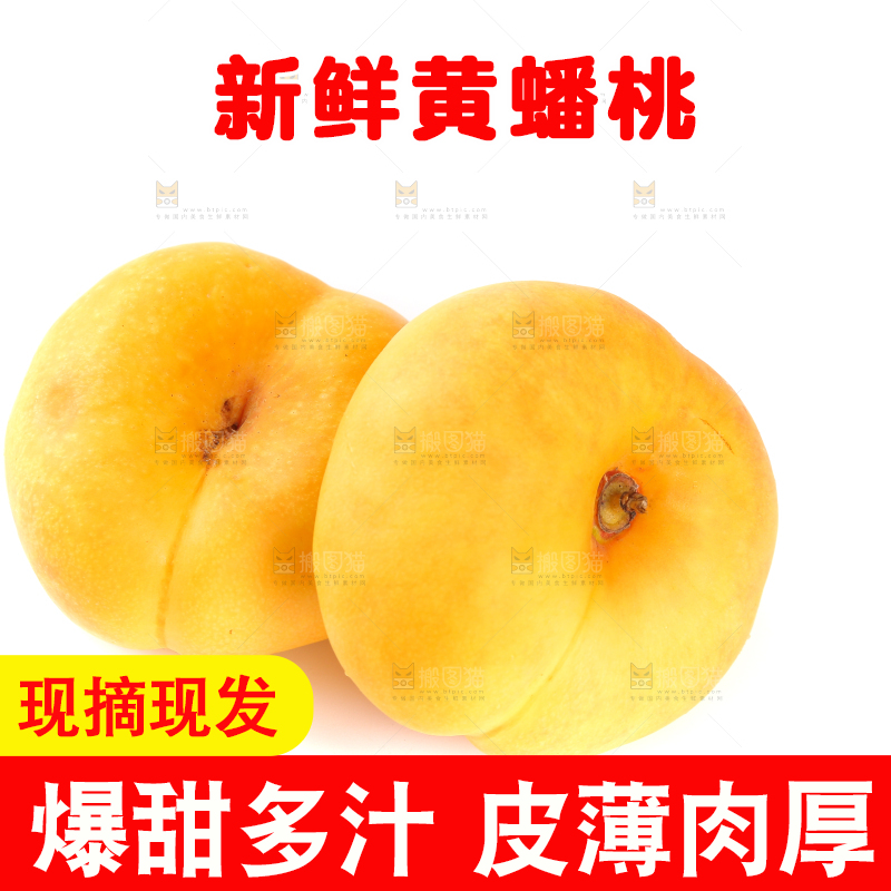 白底上放着的黄金蟠桃