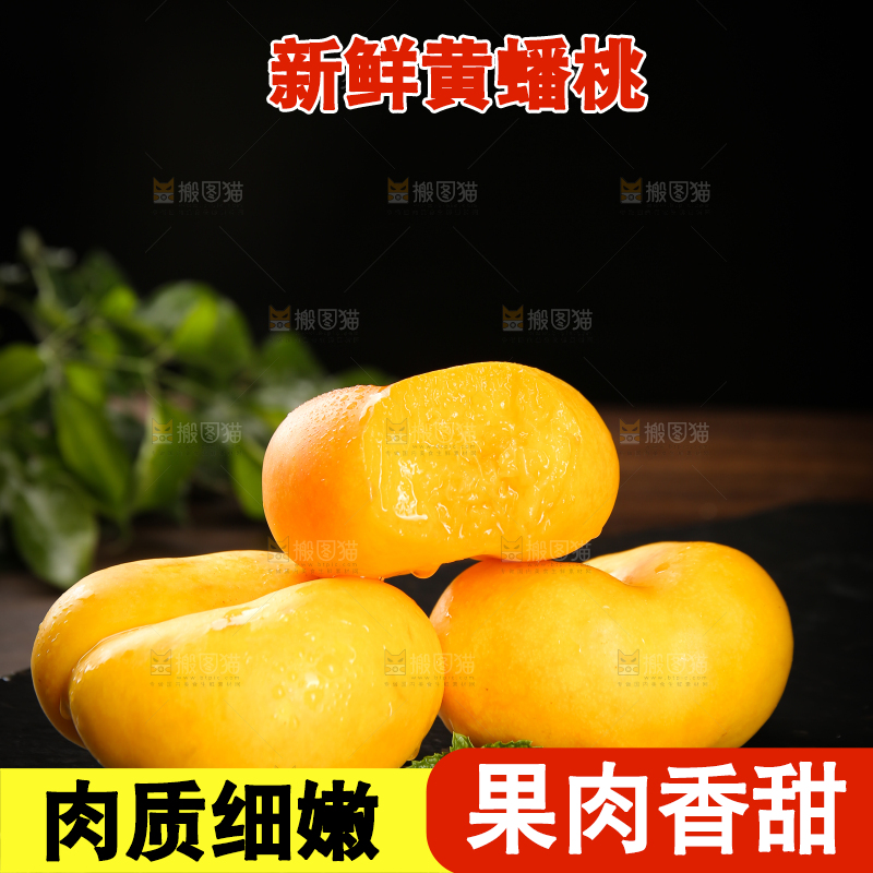 黑石板上的新鲜黄蟠桃