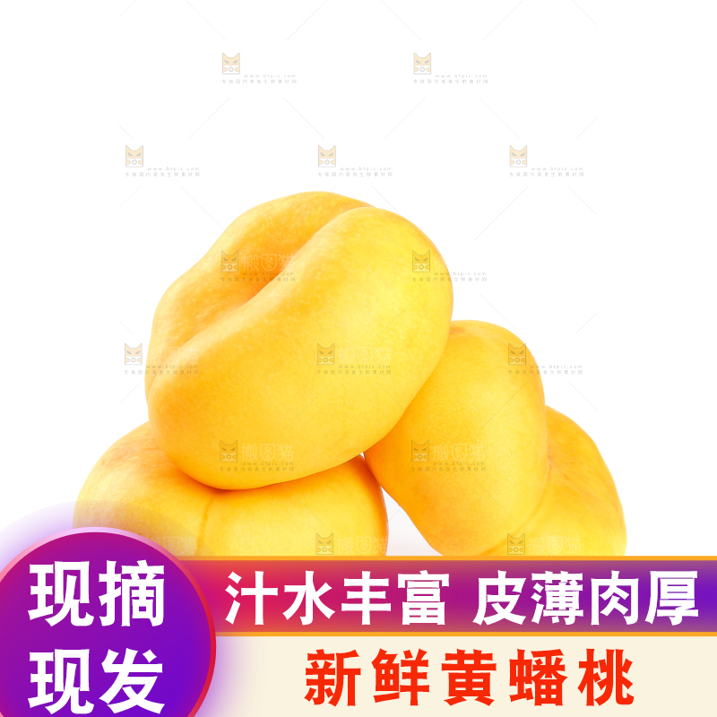 白底上放着的黄金蟠桃