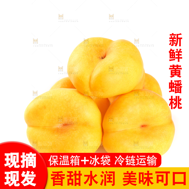 白底上的新鲜黄蟠桃